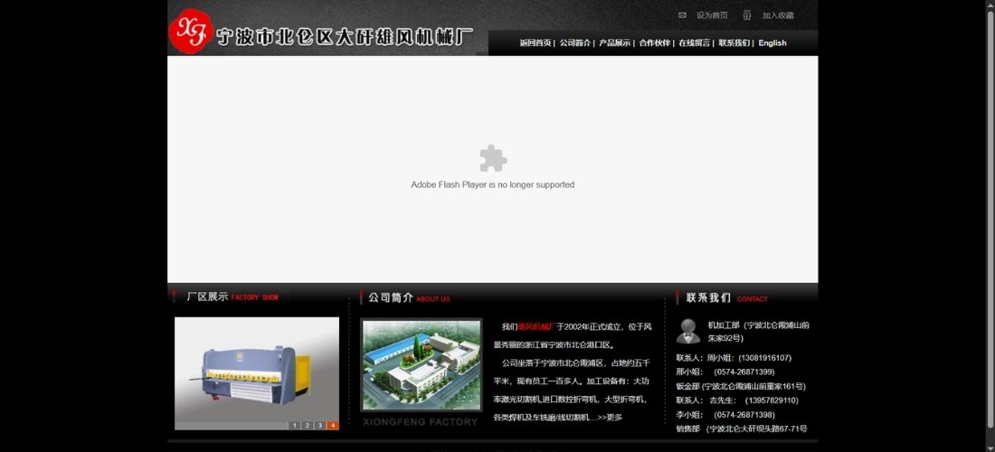 Ningbo Xiongfeng Machinery